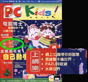 mPC Family! - PC Kids!n {PAZUq}