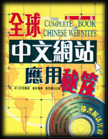 book_chinesewebsite_logo.gif (23298 bytes)