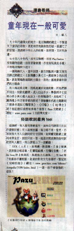 newspaper_mingpao2.jpg (53493 bytes)